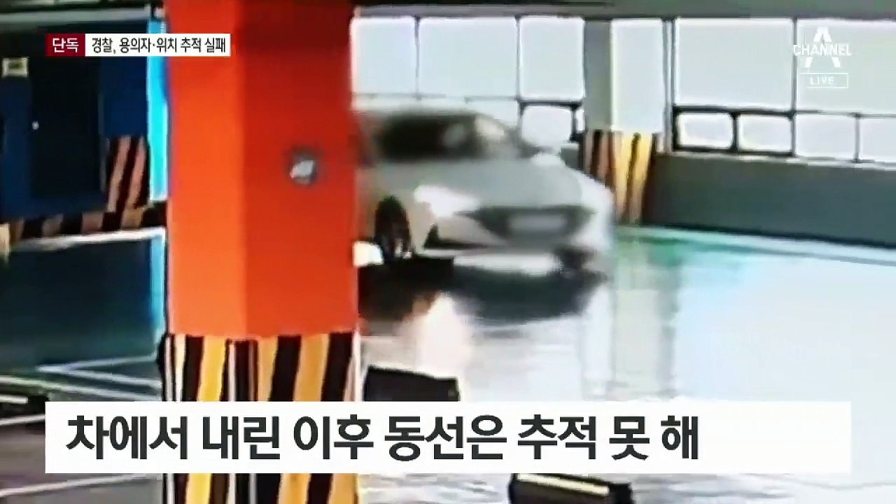 [단독]경찰서 인수인계하느라 사흘 지나…피해 부모 ‘분통’