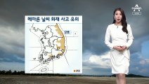 [날씨]내일 기온 더 오른다…당분간 비 소식 없어