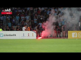 جانب من أحداث رافقت نهائي كأس الأردن