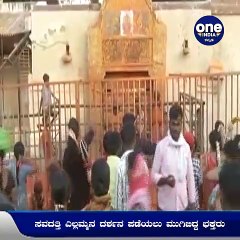 ಸವದತ್ತಿ ಯಲ್ಲಮ್ಮನ ದರ್ಶನ ಪಡೆಯಲು ಮುಗಿಬಿದ್ದ ಭಕ್ತರು | Savadatti Yallamma | Oneindia Kannada