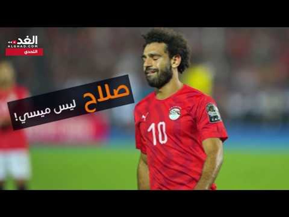محمد صلاح .. الحلم الذي تحول إلى كابوس