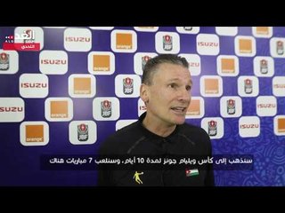 "صقور النشامى" يواصلون تحضيراتهم المكثّفة استعداداً لكأس العالم