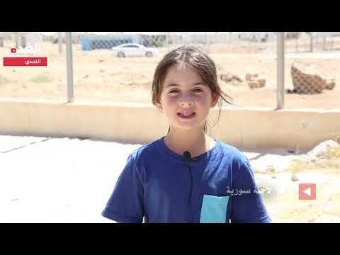 رابطة لاليغا تحتضن مواهب اللاجئين بمخيم الزعتري