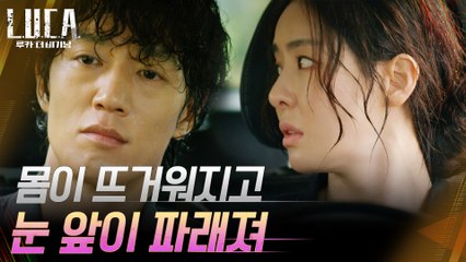 "죽고 싶을 때마다 몸이 뜨거워져" 위험이 닥칠 때마다 힘이 발현되는 김래원