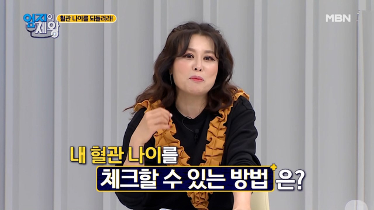 준비물은 오직 두 개?! 집에서 하는 초간단 혈관 건강 테스트★