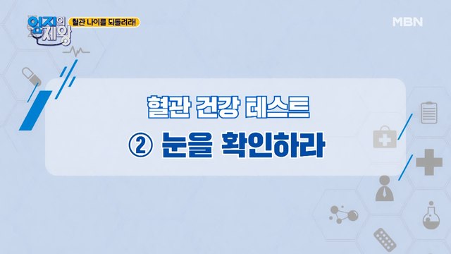 눈에 이것 있으면 고지혈증? 이만기도 있는 이것의 정체는?