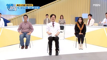 우리 모두 젊은 혈관으로~♬ [혈관 펌핑 운동]
