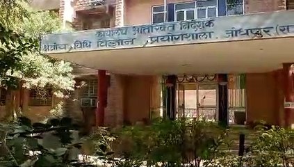 सिर्फ 50 प्रतिशत कर्मचारियों के भरोसे राज्य की एफएसएल