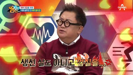 피부 건강을 위한 식품 솔루션, 저분자 '어류 콜라겐'