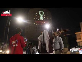 قطر تكشف عن شعار مونديال 2022 في عرض "ديجيتال" موحّد