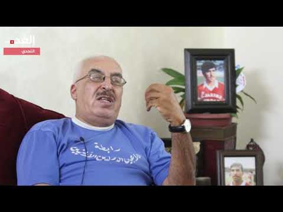 "رياضيون منسيون" عمر الكيالي: جيلنا غير محظوظ وكُنّا ندفع ثمن "الحذاء" من جيوبنا