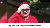 Rajiv Kapoor Passes Away: ज्येष्ठ अभिनेते राजीव कपूर यांचे निधन; मुंबईत घेतला अखेरचा श्वास