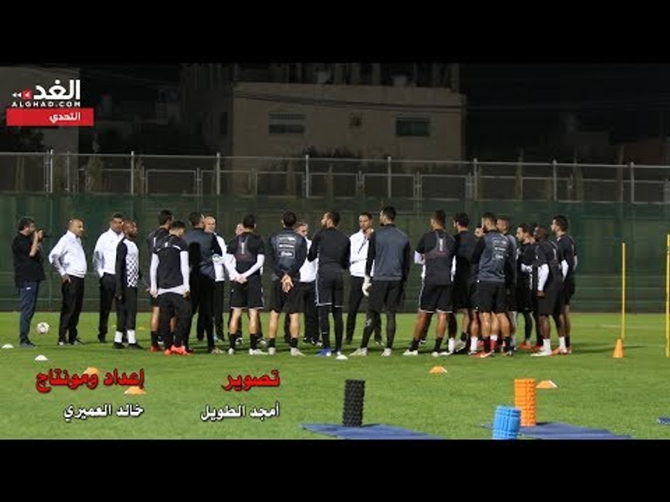 لاعبو النشامى ينتظرون مساندة الجماهير امام استراليا بالتصفيات المزدوجة