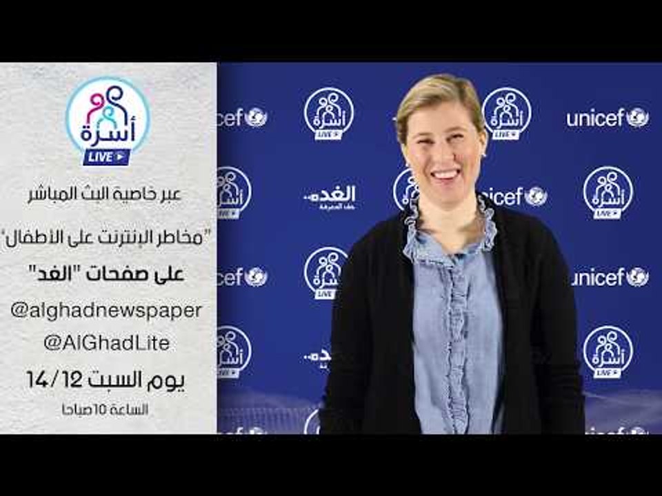 مخاطر الإنترنت على الأطفال