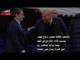 الكلاسيكو .. بوابة برشلونة وريال مدريد لفك ارتباط صدارة الليغا