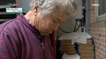 일하다 말고 사라지는 아들에 속 터지는 할매!