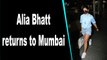 Alia Bhatt cut shorts her Maldives vacay, returns Mumbai to support Ranbir Kapoor's family