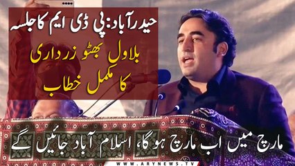 Descargar video: Bilawal Bhutto Zardari Speech in PDM Hyderabad Jalsa |9 February 2020 | ARY News