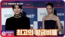 '41회 청룡영화상' 신민아X이솜, 이 구역 최고의 황금 비율 '매혹적'