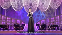 お久しぶりね 坂本冬美 20210207