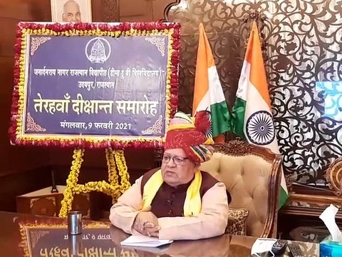 आत्मनिर्भर भारत की सोच को आगे बढ़ाने वाले पाठ्यक्रमों का हो विकास . राज्यपाल