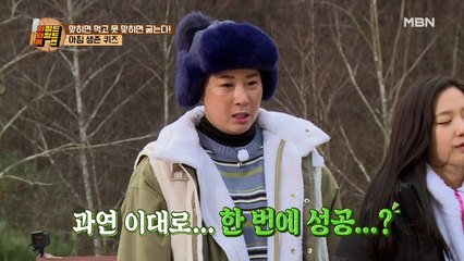 아침밥을 사수하라! 어김없이 찾아온 퀴즈 시간♨ 1등을 차지한 사람은 누구?!