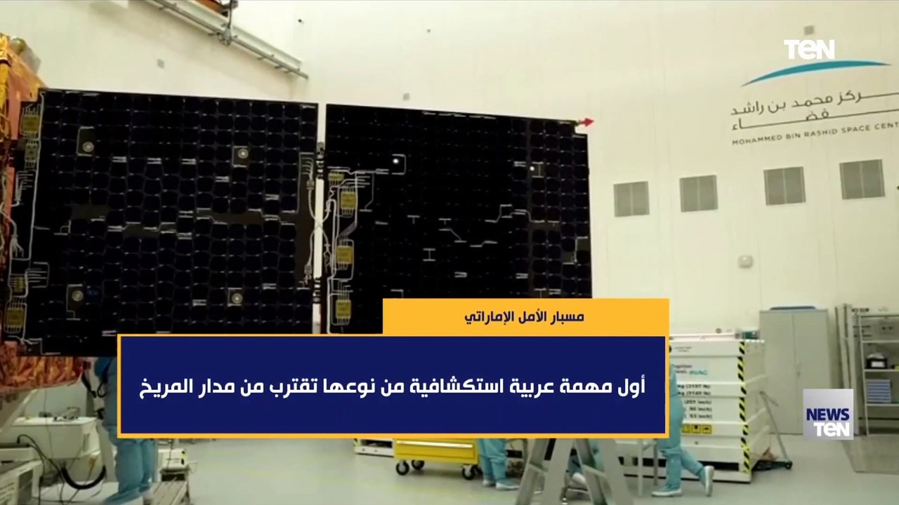 مسبار الأمل الإماراتي