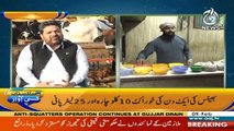 Aaj Pakistan Ki Awaz I 9 February 2021 I Aaj News I Part 2