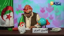 طالع هابط: الشيخ النوي..  ردوا بالكم من إنفلونزا الطيور