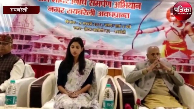 रायबरेली सदर विधायिका अदिति सिंह ने राम मंदिर निर्माण के लिए दिया 51 लाख रुपये का चेक