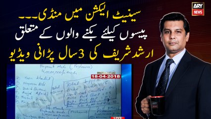 Arshad Sharif's 3 years old video about those who sell their votes for money