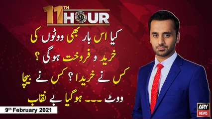 11th Hour | Waseem Badami  | ARYNews | 9 February 2021