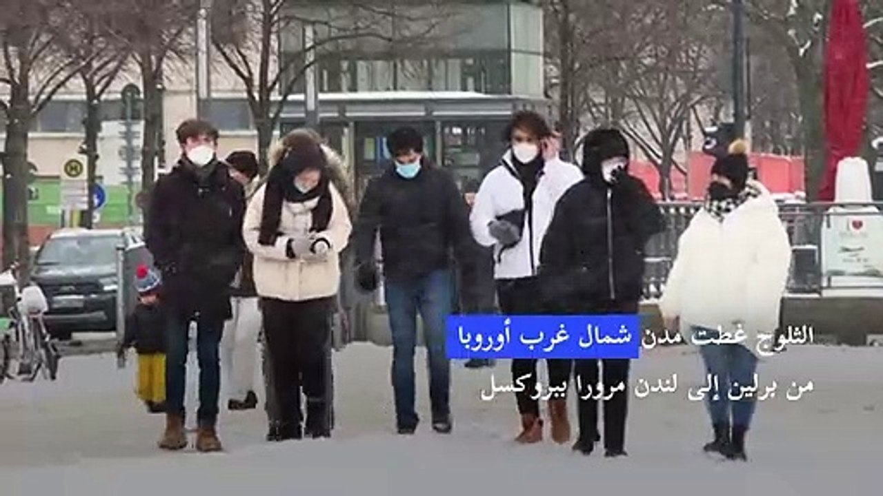 أوروبا تتعرض لأقسى عاصفة ثلجية منذ سنوات