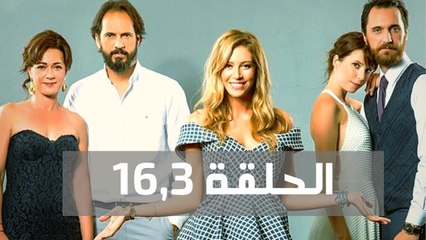مسلسل مسائل الغرام - الحلقة 16 جزء 3 مترجم