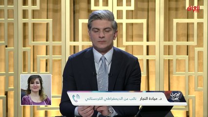 معوقات إجراء التعداد السكاني مع نائب عن الديمقراطي الكردستاني