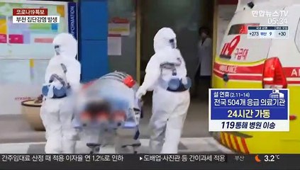 설 연휴 아프면?…"코로나 의심증상 미리 알려야"