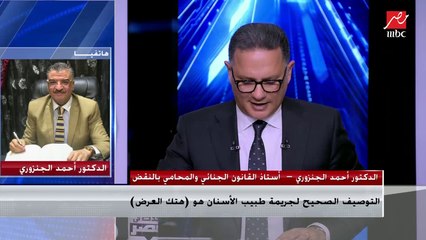 أستاذ قانون جنائي يكشف العقوبة المتوقعة للأب والد الطفل الذي قتل طفلا آخر دهسا تحت عجلات السيارة في الدقهلية