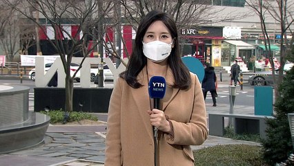 [날씨] 서울 낮 8℃, 설 연휴까지 포근...미세먼지 '주의' / YTN