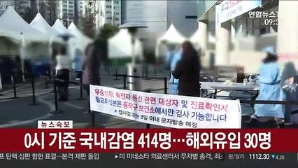 [속보] 코로나19 어제 444명 확진…누적 81,930명