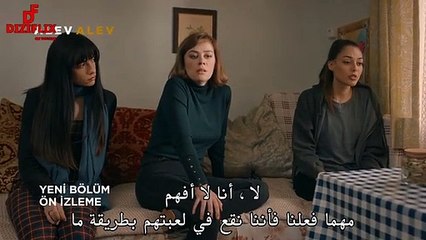 مسلسل اللهيب الحلقة 14 مشهد تشويقي مترجم للعربية