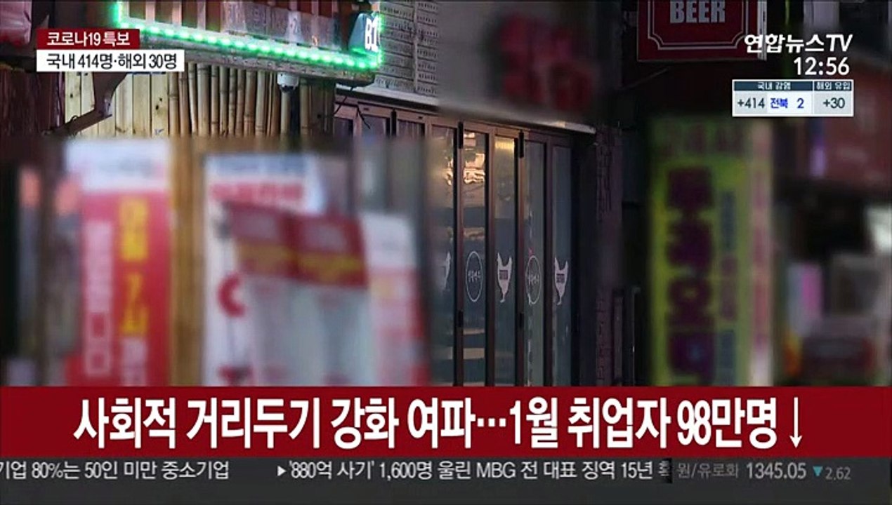 일자리 98만개 급감…외환위기 뒤 최대 고용쇼크