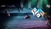 The Imam Ahmad Ibn Hanbal (R.A) Season 1: Episode 5 With Urdu Subtitles