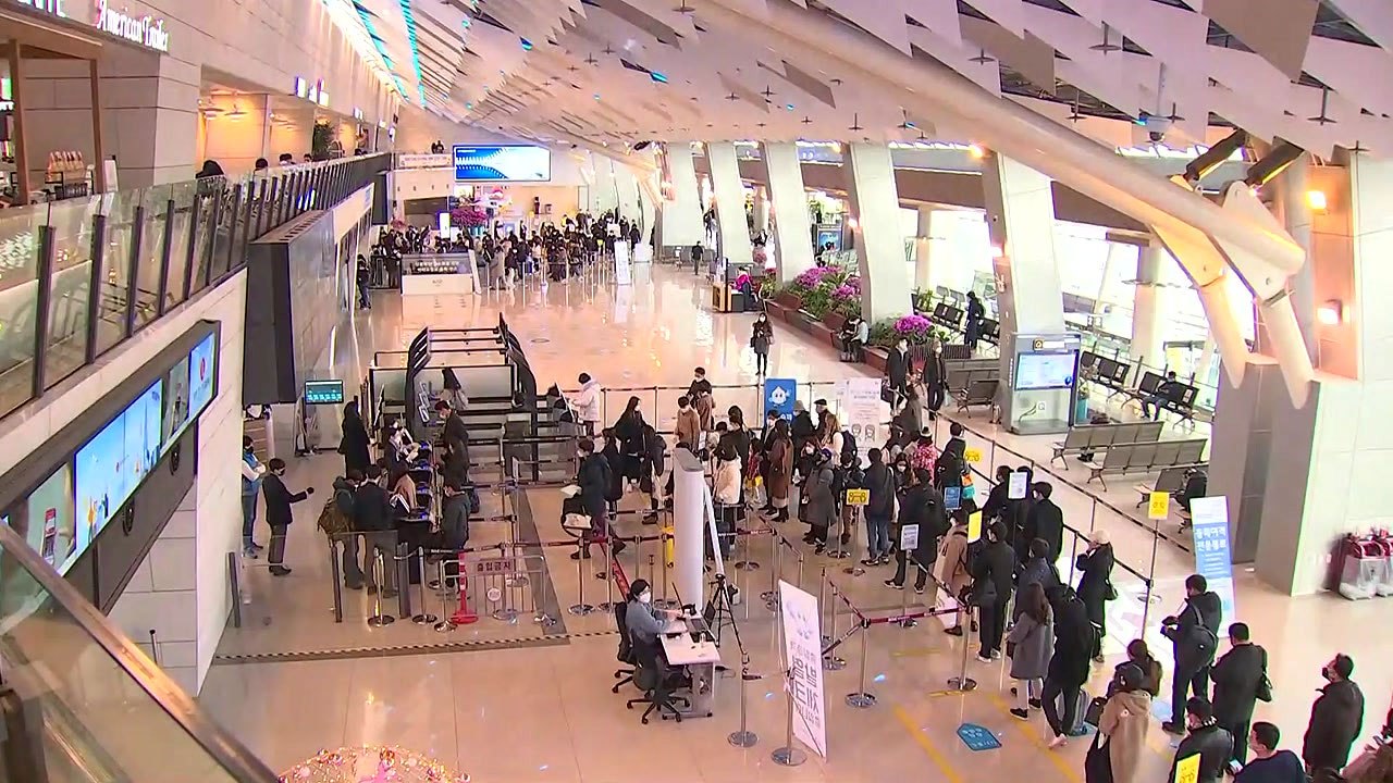 귀성·여행객으로 김포공항 '북적'...설 연휴 포근, 미세먼지↑ / YTN