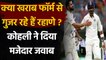 IND vs ENG: Virat Kohli backs Ajinkya Rahane despite poor showing in 1st Test | वनइंडिया हिंदी