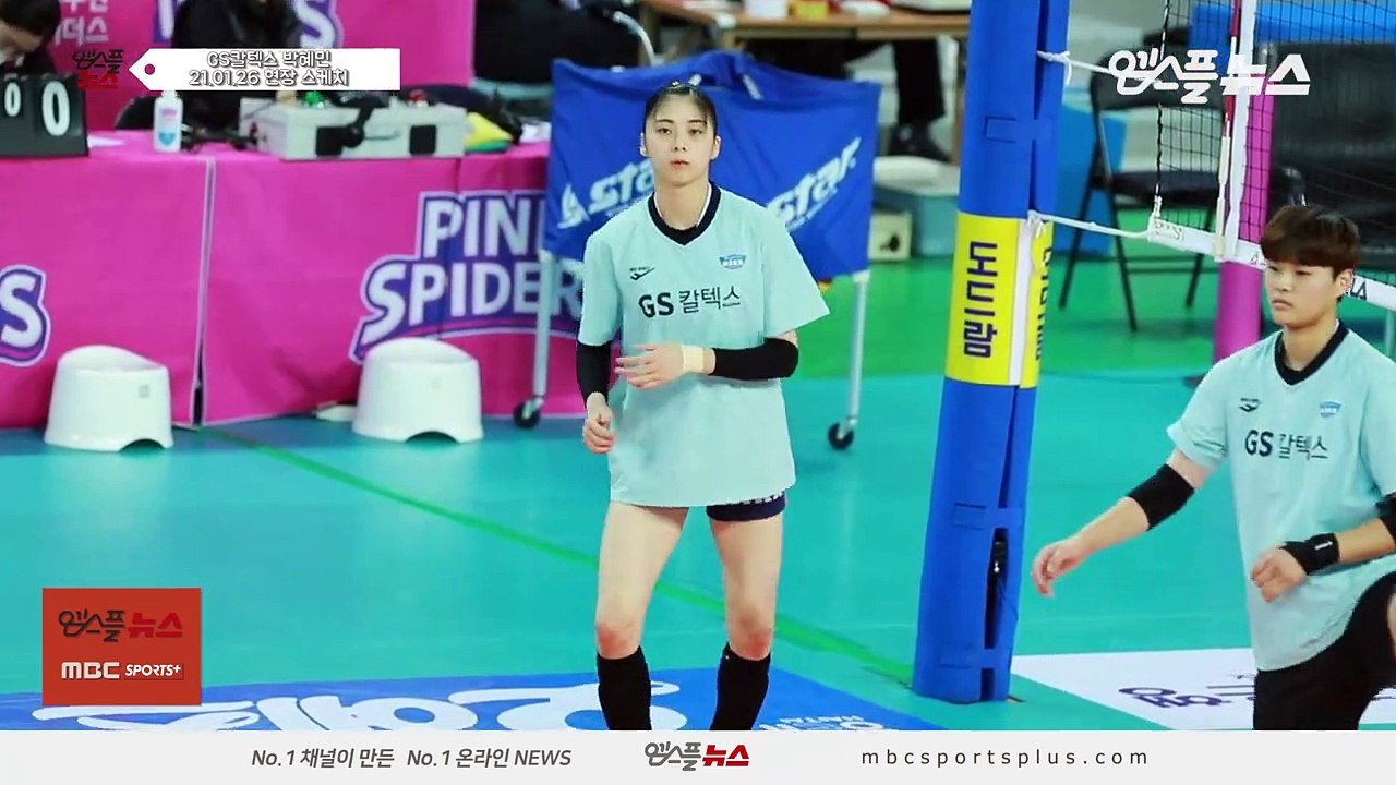'여자 배구 쯔위!' 박혜민, 경기전 몸 푸는 모습은_ (feat.8등신 기럭지) [M+현장] |  Volley ball Tzuyu