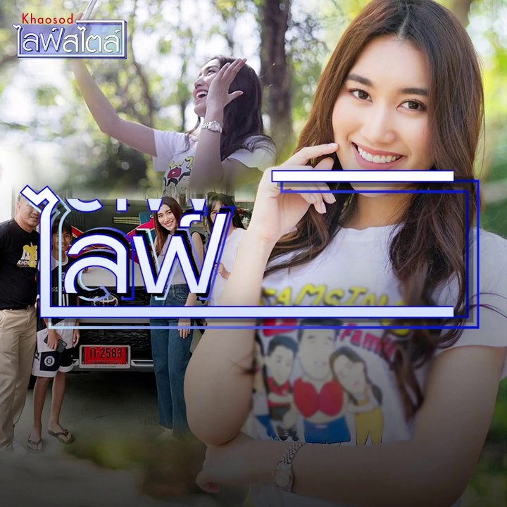 เบสท์ ลูกสาวสมรักษ์ สุดภูมิใจเป็นยูทูบเบอร์ฟาดเงินล้านเสาหลัก