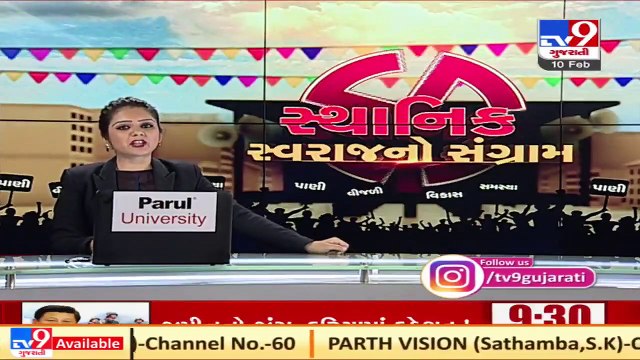 Jamnagar_ Authorities validate 236 nomination forms for upcoming local body polls _ TV9News