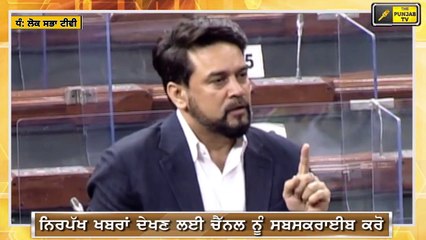 ਸੰਸਦ 'ਚ ਭਾਜਪਾ ਮੰਤਰੀਆਂ ਨਾਲ ਭਿੜ ਗਏ Ravneet Bittu new speech in Parliament on Farmers Protest