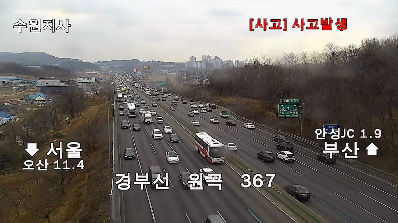 설 연휴 귀성 행렬 시작...이 시각 고속도로 상황 / YTN