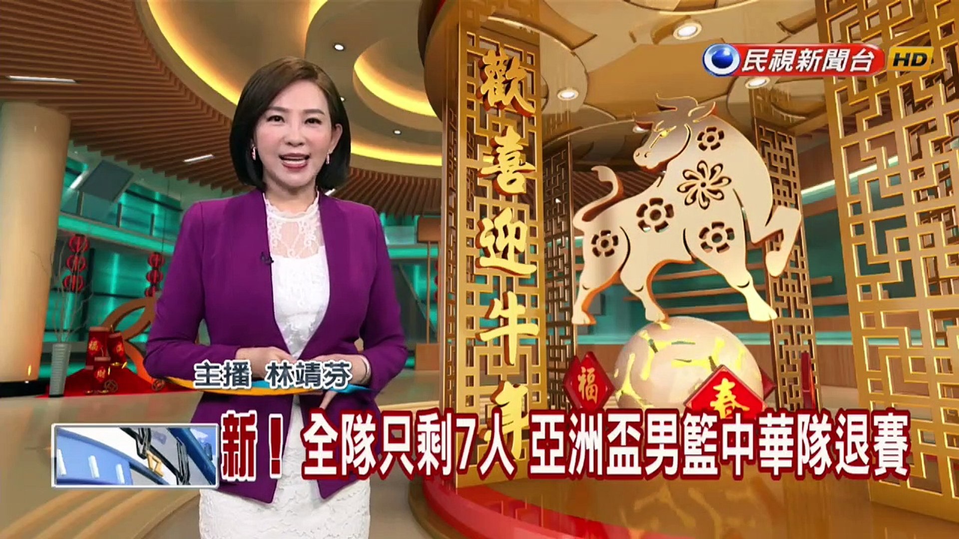 僅7名球員願參賽！亞洲盃資格賽台灣男籃退賽